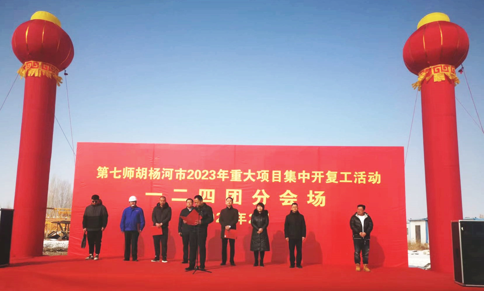 16768130889426.jpg 0216 獨山子分公司代表集團公司參加第七師胡楊河市124團2023年重大項目集中開(kāi)復工活動(dòng)_副本.jpg